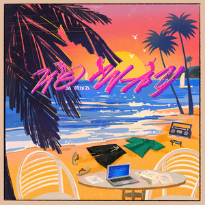 白丝魅魔玉足奶交
