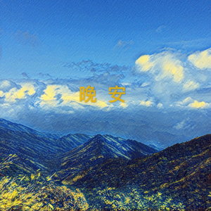 白丝魅魔玉足奶交
