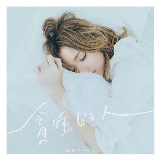 白丝魅魔玉足奶交
